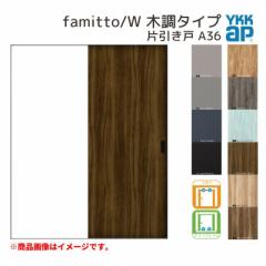 YKKap  t@~bg Xg famitto/W ؒ A36 Ј 11820 [ W1188~H2045mm ] /Eh[ YKK   