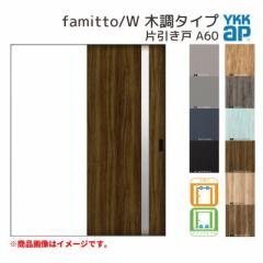 YKKap  t@~bg Xg famitto/W ؒ A60 Ј 14520 [ W1450~H2045mm ] /Eh[ YKK   