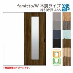 YKKap  t@~bg Xg famitto/W ؒ A66 Ј 11820 [ W1188~H2045mm ] /Eh[ YKK   