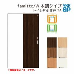 YKKap  t@~bg Xg famitto/W ؒ TA gCЈ 13220 [ W1323~H2045mm ] /Eh[ YKK  