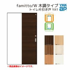 YKKap  t@~bg Xg famitto/W ؒ YA1 gCЈ 11820 [ W1188~H2045mm ] /Eh[ YKK  