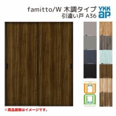 YKKap  t@~bg Xg famitto/W ؒ A36 Ⴂ 16420 [ W1643~H2045mm ] /Eh[ YKK   