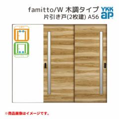 YKKap  t@~bg Xg famitto/W  ؒ A56 Ј(2) 24020 [ W2400~H2045mm ] /Eh[ YKK  