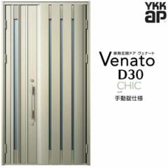 փhA YKKap Venato D30 C06 eqhA 蓮dl W1235~H2330mm D4/D2dl YKK fMփhA Fi[g V  tH[