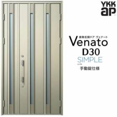 փhA YKKap Venato D30 F04 eqhA 蓮dl W1235~H2330mm D4/D2dl YKK fMփhA Fi[g V  tH[