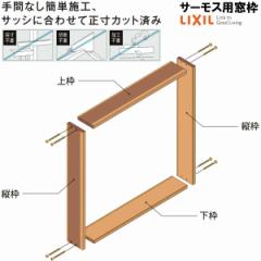 DSg WXgJbgdl T[XV[Yp KiTCY06907p mP[VO l^Cv ˂tAO LIXIL/TOSTEM \nC