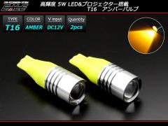 Px 5W LED vWFN^[t T16 Ao[ou A-136