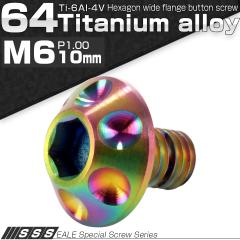 �`�^���{���g M6�~10mm P1.00 �����a14mm �{�^���{���g �Z�p���t�� ���C���{�[ JA006