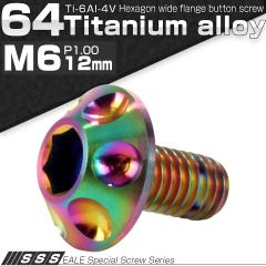 �`�^���{���g M6�~12mm P1.00 �����a14mm �{�^���{���g �Z�p���t�� ���C���{�[ JA007
