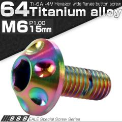 �`�^���{���g M6�~15mm P1.00 �����a14mm �{�^���{���g �Z�p���t�� ���C���{�[ JA008