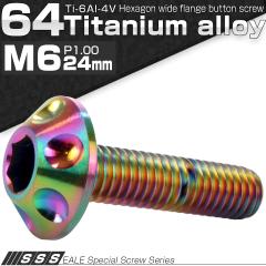 �`�^���{���g M6�~25mm P1.00 �����a14mm �{�^���{���g �Z�p���t�� ���C���{�[ JA010