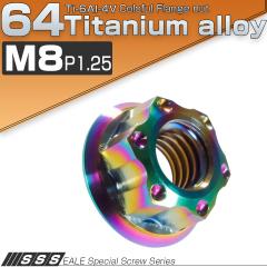 �`�^���i�b�g M8 P1.25 �t�����W�t�� �Z�p�i�b�g �ă`�^���� ���F �J�b�e�B���O�w�b�h  JA021