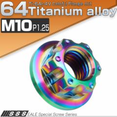 �`�^���i�b�g M10 P1.25 �t�����W�t�� �Z�p�i�b�g �ă`�^���� ���F �J�b�e�B���O�w�b�h  JA022