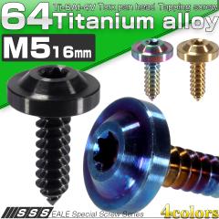 �^�b�s���O�l�W M5�~16mm �`�^�� �g���N�X �t�����W�t�� 4�F JA094-097