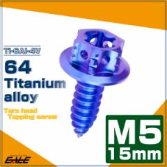 �^�b�s���O�l�W M5�~15mm �`�^�� �g���N�X�� �t�����W�t �r�X �u���[ �w�L�T�S�� �z�[�� JA1199