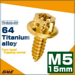�^�b�s���O�l�W M5�~15mm �`�^�� �g���N�X�� �t�����W�t �r�X �S�[���h JA1200