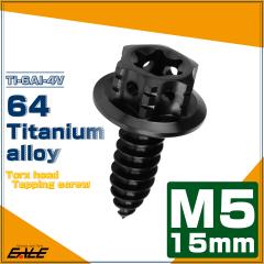 �^�b�s���O�l�W M5�~15mm �`�^�� �g���N�X�� �t�����W�t �r�X �u���b�N �w�L�T�S�� �z�[�� JA1203