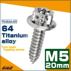 �^�b�s���O�l�W M5�~20mm �`�^�� �g���N�X�� �t�����W�t �r�X �V���o�[ �w�L�T�S�� �z�[�� JA1204