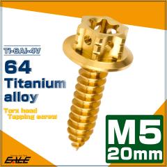 �^�b�s���O�l�W M5�~20mm �`�^�� �g���N�X�� �t�����W�t �r�X �S�[���h �w�L�T�S�� �z�[�� JA1207
