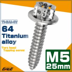 �^�b�s���O�l�W M5�~25mm �`�^�� �g���N�X�� �t�����W�t �r�X �V���o�[ �w�L�T�S�� �z�[�� JA1211