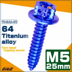 �^�b�s���O�l�W M5�~25mm �`�^�� �g���N�X�� �t�����W�t �r�X �u���[ �w�L�T�S�� �z�[�� JA1213
