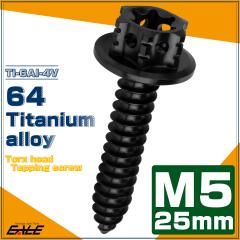 �^�b�s���O�l�W M5�~25mm �`�^�� �g���N�X�� �t�����W�t �r�X �u���b�N �w�L�T�S�� �z�[�� JA1217