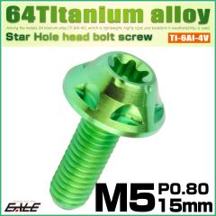�`�^���{���g M5�~15mm P0.8 �{�^���{���g �g���N�X�� �O���[�� �X�^�[�z�[�� JA1219