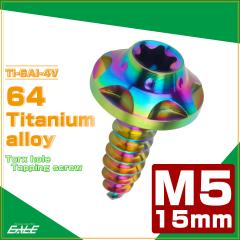 �^�b�s���O�l�W M5�~15mm �`�^�� �g���N�X�� �r�X ���C�g�J���[ ���C���{�[ �X�^�[�z�[�� JA1229
