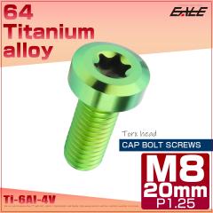 �`�^���{���g M8�~20mm P1.25 �g���N�X�� �L���b�v�{���g ���[�w�b�h�{���g �O���[�� JA1405