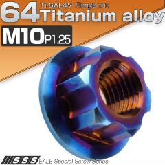 �`�^���i�b�g M10 P1.25 64 �Z�p�i�b�g �t�����W�t �Ă��`�^���F �_�[�N�J���[ �J�b�e�B���O JA573