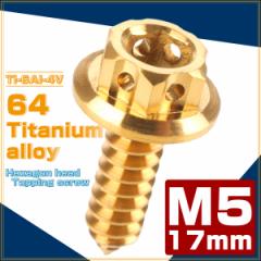 �^�b�s���O�l�W M5�~17mm �`�^�� �Z�p�w�b�h �t�����W�t �r�X �S�[���h �w�L�T�S�� JA605
