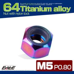 �`�^���i�b�g M5 P0.8 �Z�p�i�b�g �i�C�����i�b�g ���ݖh�~ ���C���{�[ JA832