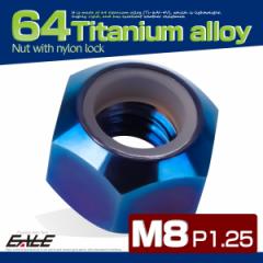 �`�^���i�b�g M8 P1.25 �Z�p�i�b�g �i�C�����i�b�g ���ݖh�~ �Ă��`�^�� JA844