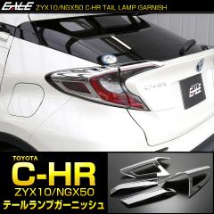 C-HR ���b�L �e�[�������v �K�[�j�b�V�� ZYX10 NGX50 ���b�L�p�[�c �e�[�������v �g���� LB0014