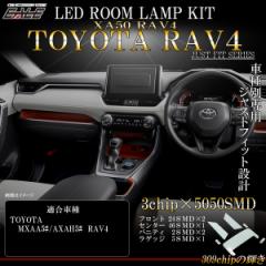 RAV4 LED [v 6_Zbg 50n p݌v  7000K zCg R-426