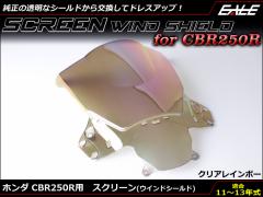 CBR250R 11`13N MC41 O XN[ ECh V[h tgJE NAC{[ S-655-CR