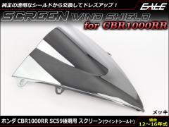 CBR1000RR 12`15N SC59  _uou XN[ ECh V[h bL S-657-ME