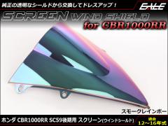 CBR1000RR 12`15N SC59  _uou XN[ ECh V[h X[NC{[ S-657-SR