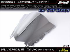 YZF-R25 YZF-R3 _uou XN[ ECh V[h RG10J RH07J bL S-659-ME