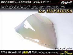 HAYABUSA (GSX1300R) 08-17N  _uou XN[ ECh V[h K8-L7 NAC{[ S-675-CR