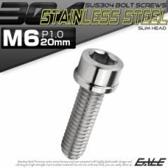 SUS304 Lbv{g M6~20mm P1.0 Zpt{g Xwbh Vo[ XeX TB0191