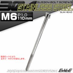 SUS304 Lbv{g M6~110mm P1.0 Zpt{g Xwbh Vo[ XeX TB0209