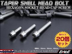 20�Z�b�g M6�~90mm �e�[�p�[�V�F���w�b�h�{���g �X�e�����X�� �L���b�v�{���g �N�����N�P�[�X�Ȃǂ̃G���W������� �V���o�[ TB0264-20