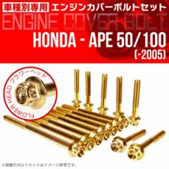 �G�C�v 50 100  -2005 �G���W���J�o�[�{���g 14�{�Z�b�g �t�����[�w�b�h �S�[���h TB6155