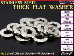 M12 �V�b�N�t���b�g���b�V���[ �����b�V���[ �X�e�����X�� �V���o�[ TF0004