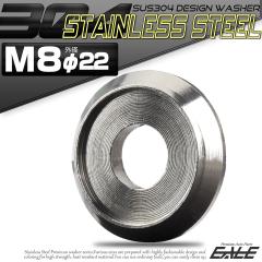 SUS304 M8 �f�U�C�����b�V���[ �O�a22mm �{���g���ʘg�t �t�W�c�{�^ �X�e�����X�� �V���o�[ TF0014