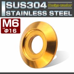 M6 �{���g���ʘg�t ���b�V���[ �O�a16mm �t�W�c�{ �{���g�J���[ SUS304�X�e�����X�� �f�U�C�����b�V���[ �S�[���h TF0019