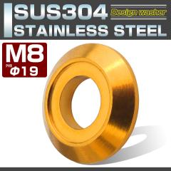M8 �{���g���ʘg�t ���b�V���[ �O�a19mm �t�W�c�{ �{���g�J���[ SUS304�X�e�����X�� �f�U�C�����b�V���[ �S�[���h TF0020