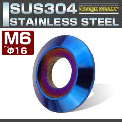 M6 �{���g���ʘg�t ���b�V���[ �O�a16mm �t�W�c�{ �{���g�J���[ SUS304�X�e�����X�� �f�U�C�����b�V���[ �Ă��`�^�� �u���[ TF0023