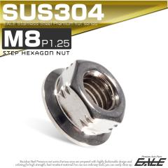 SUS304�X�e�����X M8 P=1.25 �X�e�b�v�i�b�g �Z�p�i�b�g �t�����W�t �V���o�[ TF0071